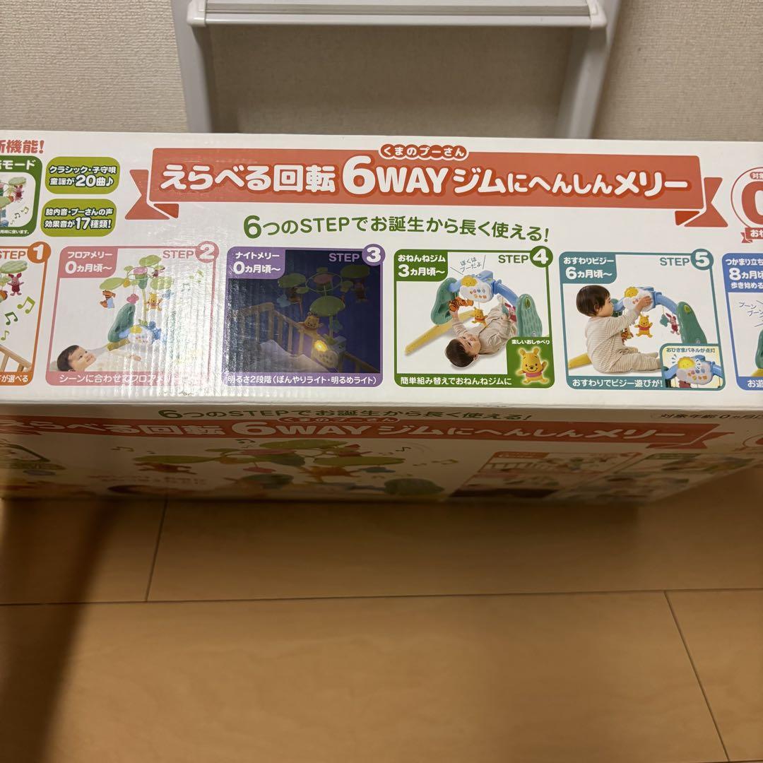 ◆くまのプーさん　えらべる回転6wayジムにへんしんメリー　ディズニーベビー