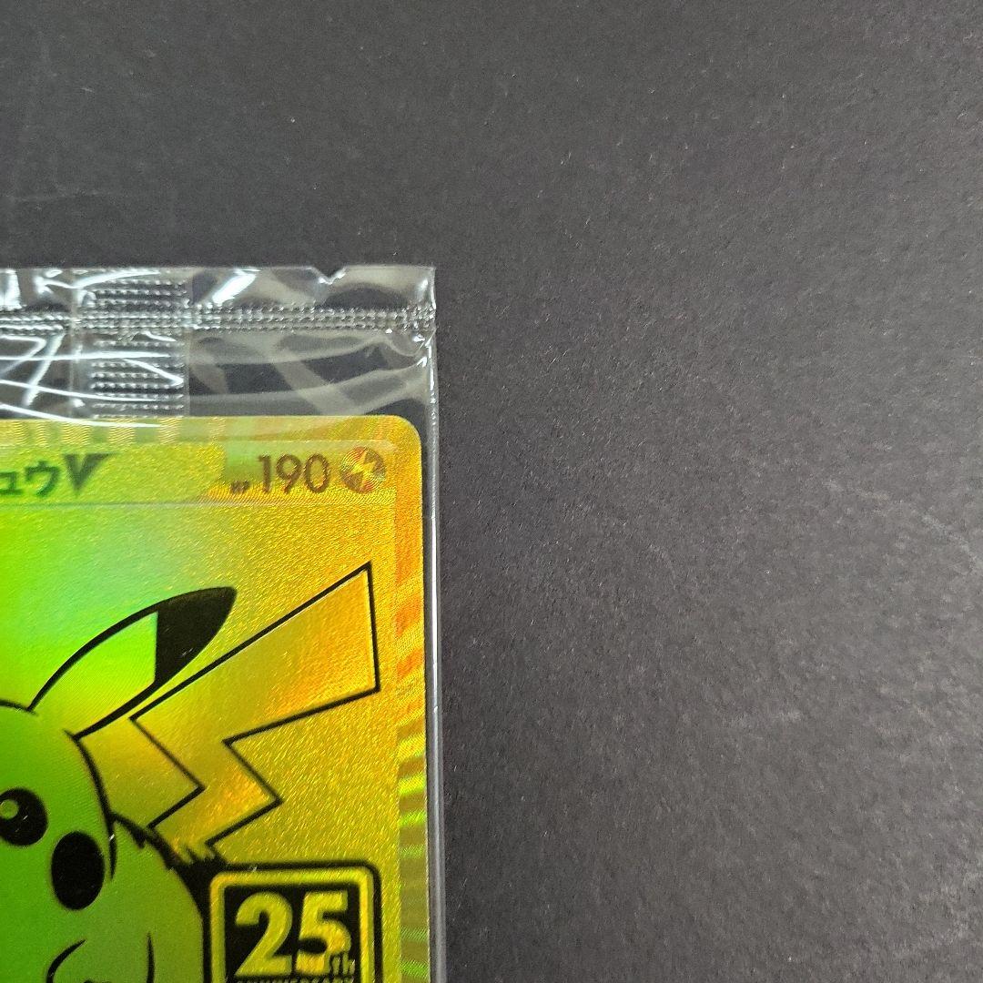 K*n様 【美品～極美品】25周年ゴールデンピカチュウ、モンスターボール