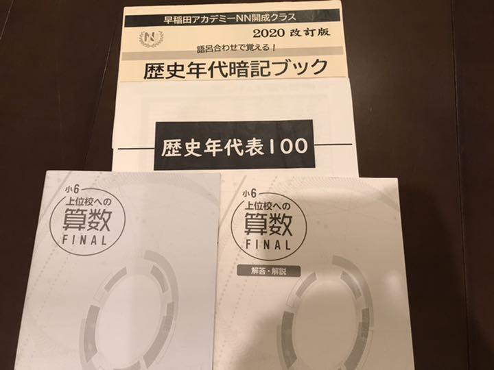 一部予約販売】四谷大塚 小学6年生 教材 まとめ売り 参考書 本・音楽・ゲーム¥10,800-sparklewashofcva.com 一部予約販売】四谷大塚 小学6年生 教材 まとめ売り 参考書 本・音楽・ゲーム¥10,800-sparklewashofcva.com