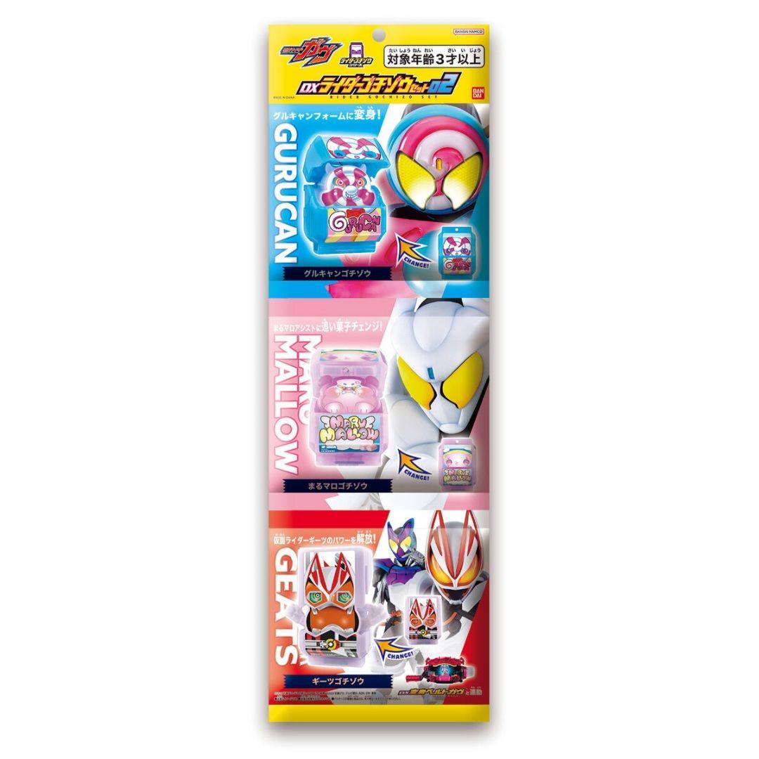【新品未開封】DXライダーゴチゾウセット 01 02 03