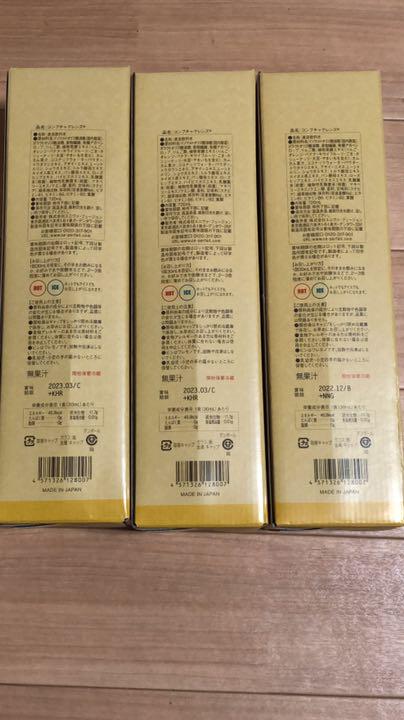 セパルフェ 720ml×3本 5hWEa-m50583477601 コンブチャクレンズ 在庫新作