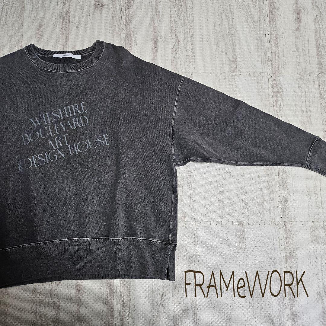 FRAMeWORK ダークグレー スウェット