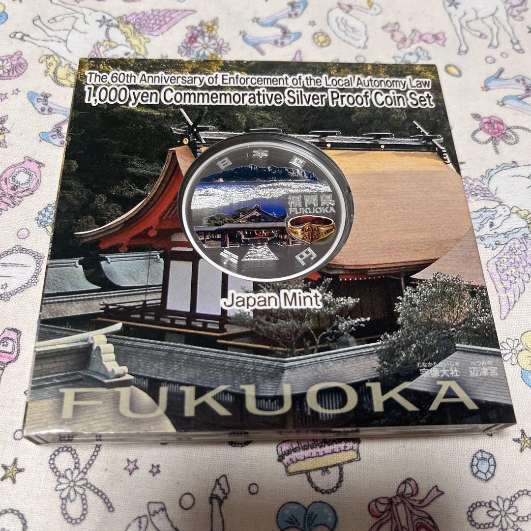 切手・趣味の通信販売｜スタマガネット 地方自治法施行60周年