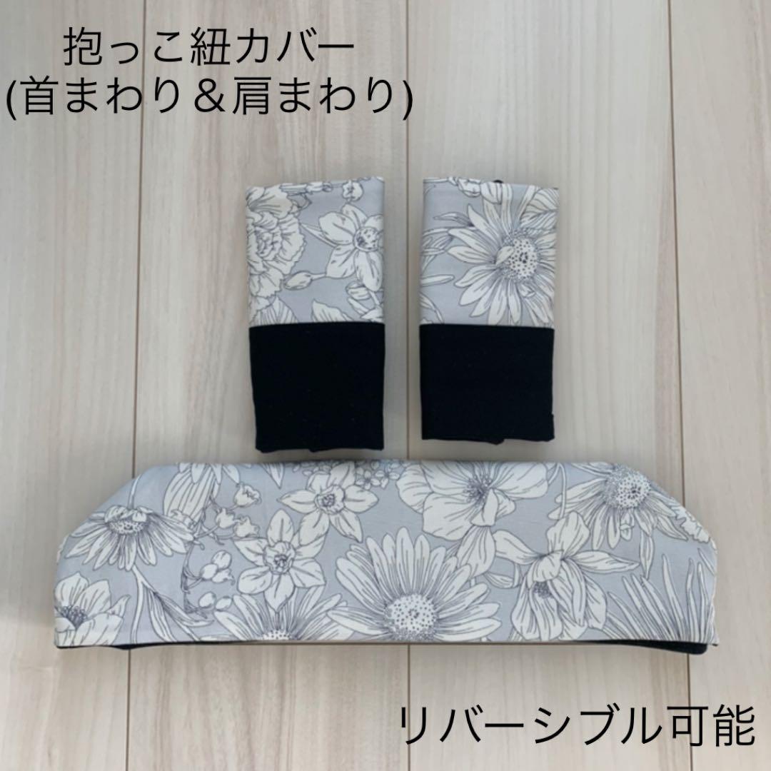 1750円 【メール便送料無料対応可】 pic様専用 エルゴ 抱っこ紐カバー ヨダレカバー ハンドメイド
