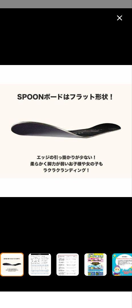 キッズ　スノーボード　板のみ　SPOON　90cm