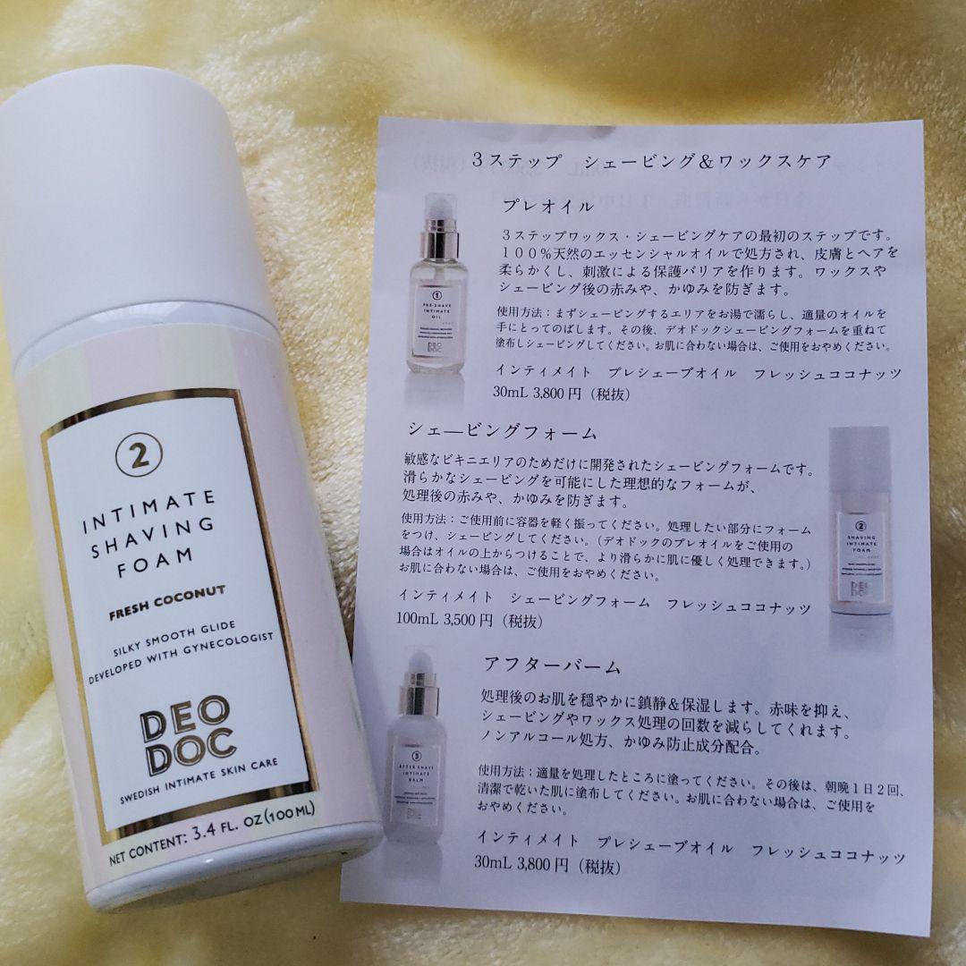 デオドック　ビキニケアセット　シェービング　&　ワックスケア