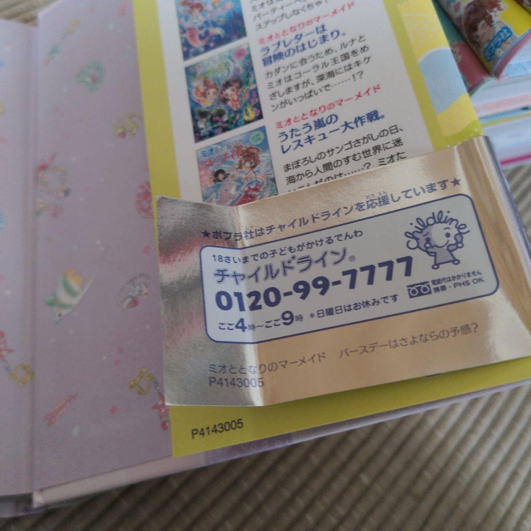 Amazon.co.jp: ミオととなりのマーメイド 全12冊セット : ＿: 本
