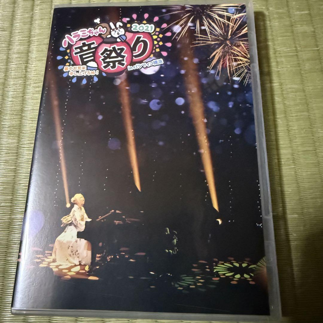 ハラミちゃん/ハラミちゃん音祭り2021～暑中お見米申し上げるぬ!～inパシフ… ハラミちゃん音祭り2021～暑中お見米申し上げるぬ!～in