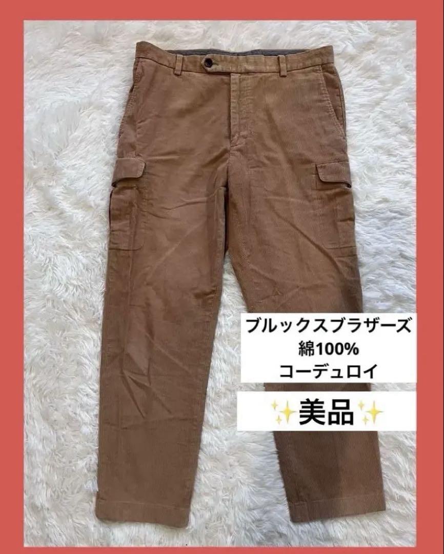 Brooks Brothers ブルックスブラザーズ　コーデュロイベージュW33