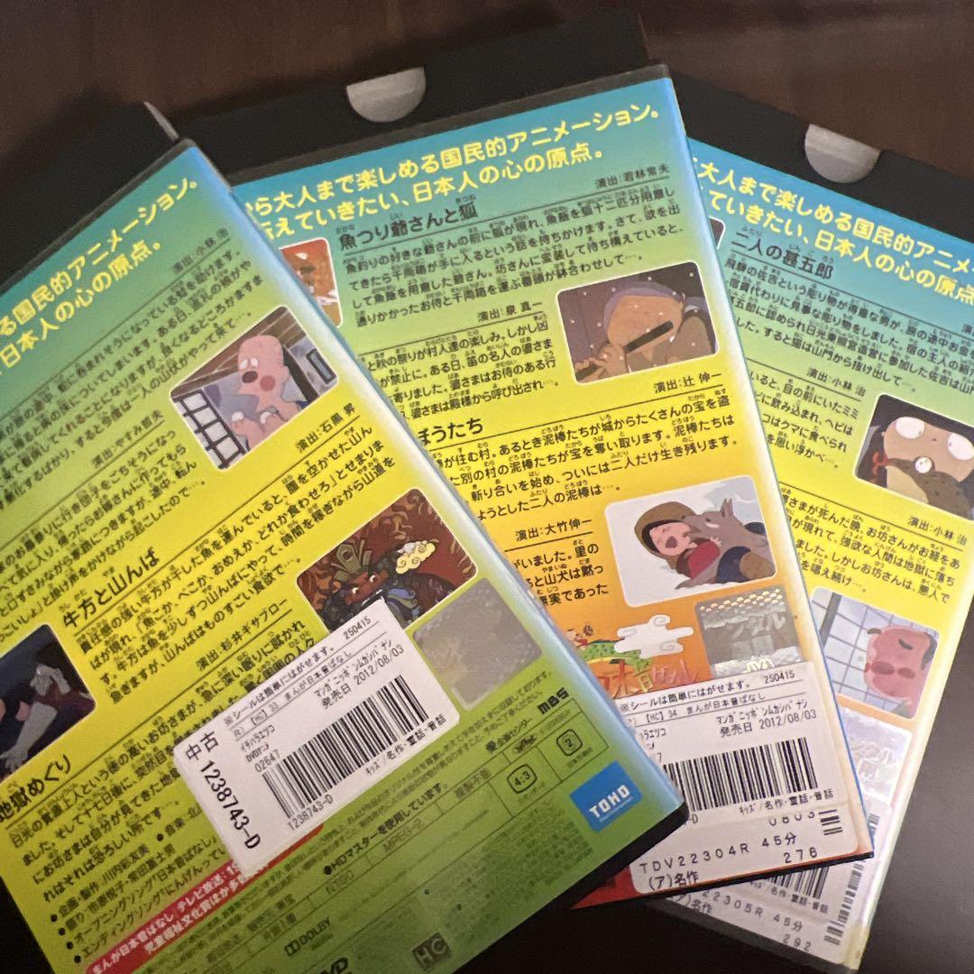 まんが日本昔ばなし レンタル落ちアニメ dvd 35巻セット まんが日本昔ばなし レンタル落ちアニメ dvd 35巻セット