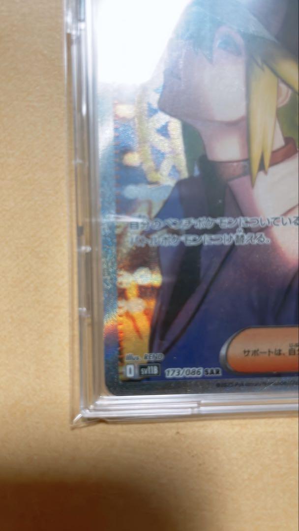 Nの筋書き　sar ブラックボルト　173/086 N's Plot SAR 173/086 sv11B Black Bolt Pokemon Card Japanese