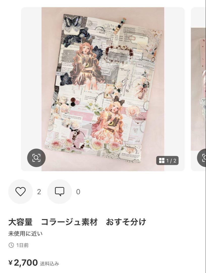 ブッチさま　専用ページ