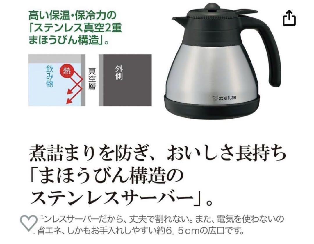 【新品・未使用】象印　コーヒーメーカー　珈琲通　EC-RT40