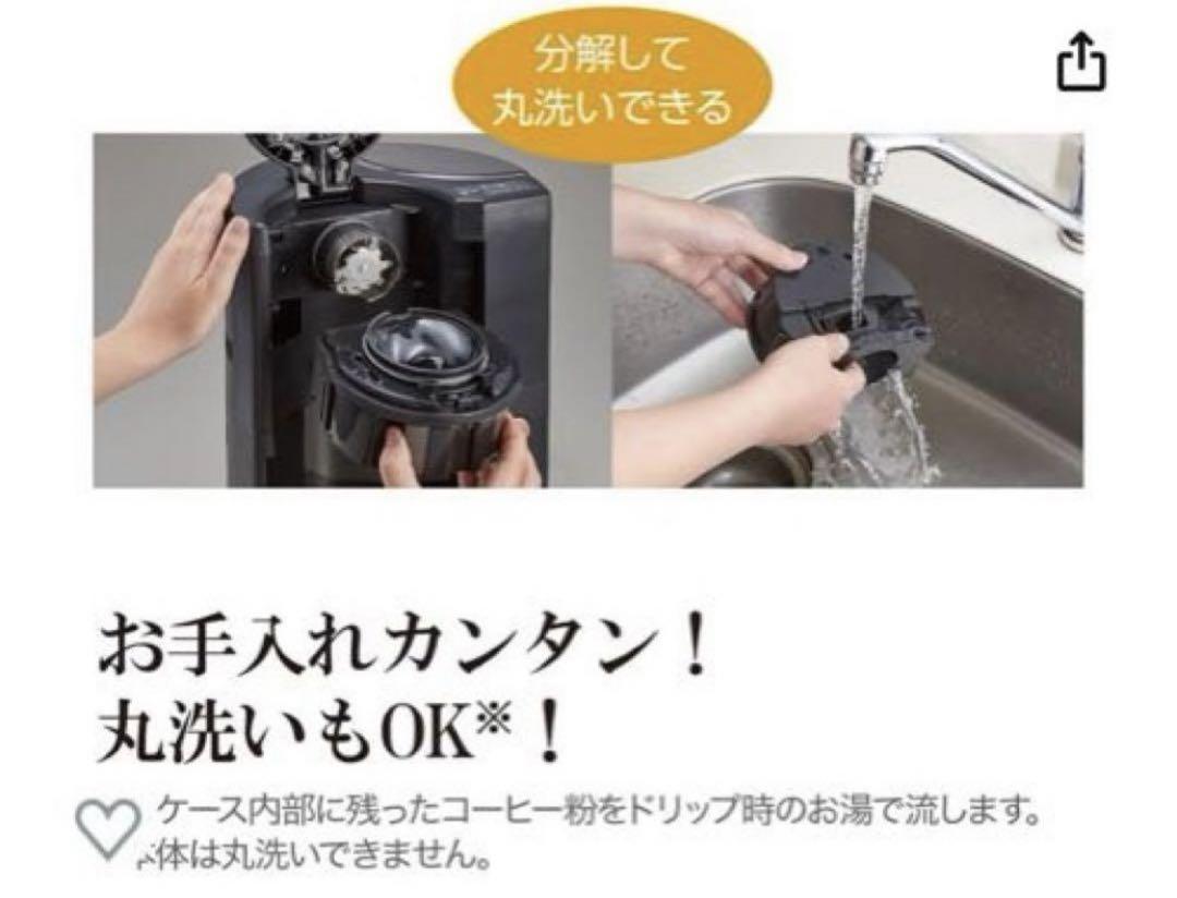 【新品・未使用】象印　コーヒーメーカー　珈琲通　EC-RT40