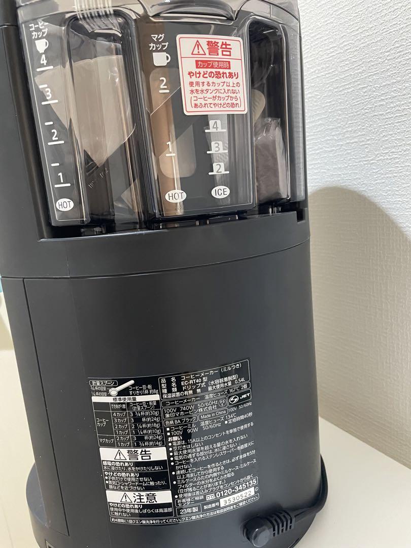 【新品・未使用】象印　コーヒーメーカー　珈琲通　EC-RT40