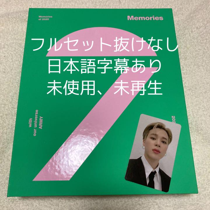 24個で送料込 最終値下げ BTS Memories 2020 トレカ ジミン 当店オーダーモデル|CD,K-POP/アジア - www.rustavi.gov.ge 24個で送料込 最終値下げ BTS Memories 2020 トレカ ジミン 当店オーダーモデル|CD,K-POP/アジア - www.rustavi.gov.ge