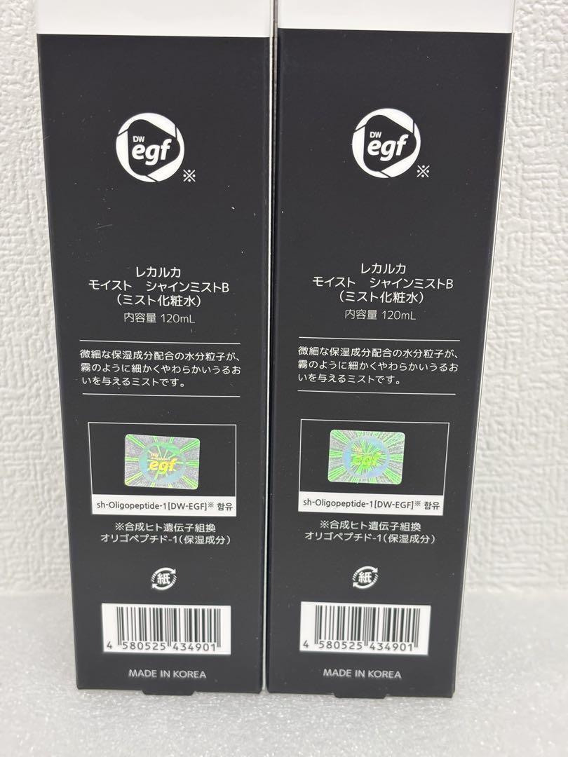 lekarka レカルカブライトリーモイストシャインミスト　2本セット