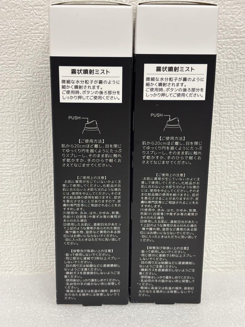 lekarka レカルカブライトリーモイストシャインミスト　2本セット