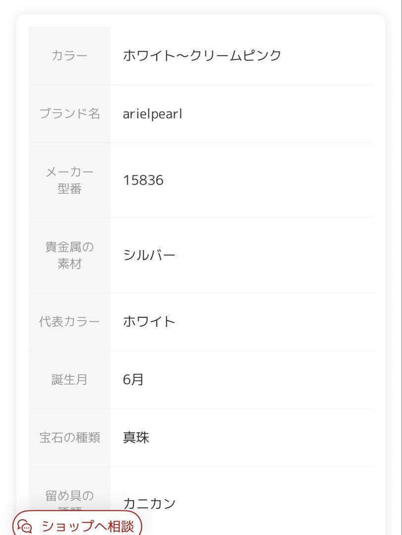 あこや真珠 ベビーパールネックレス 2.0mm〜2.5mm