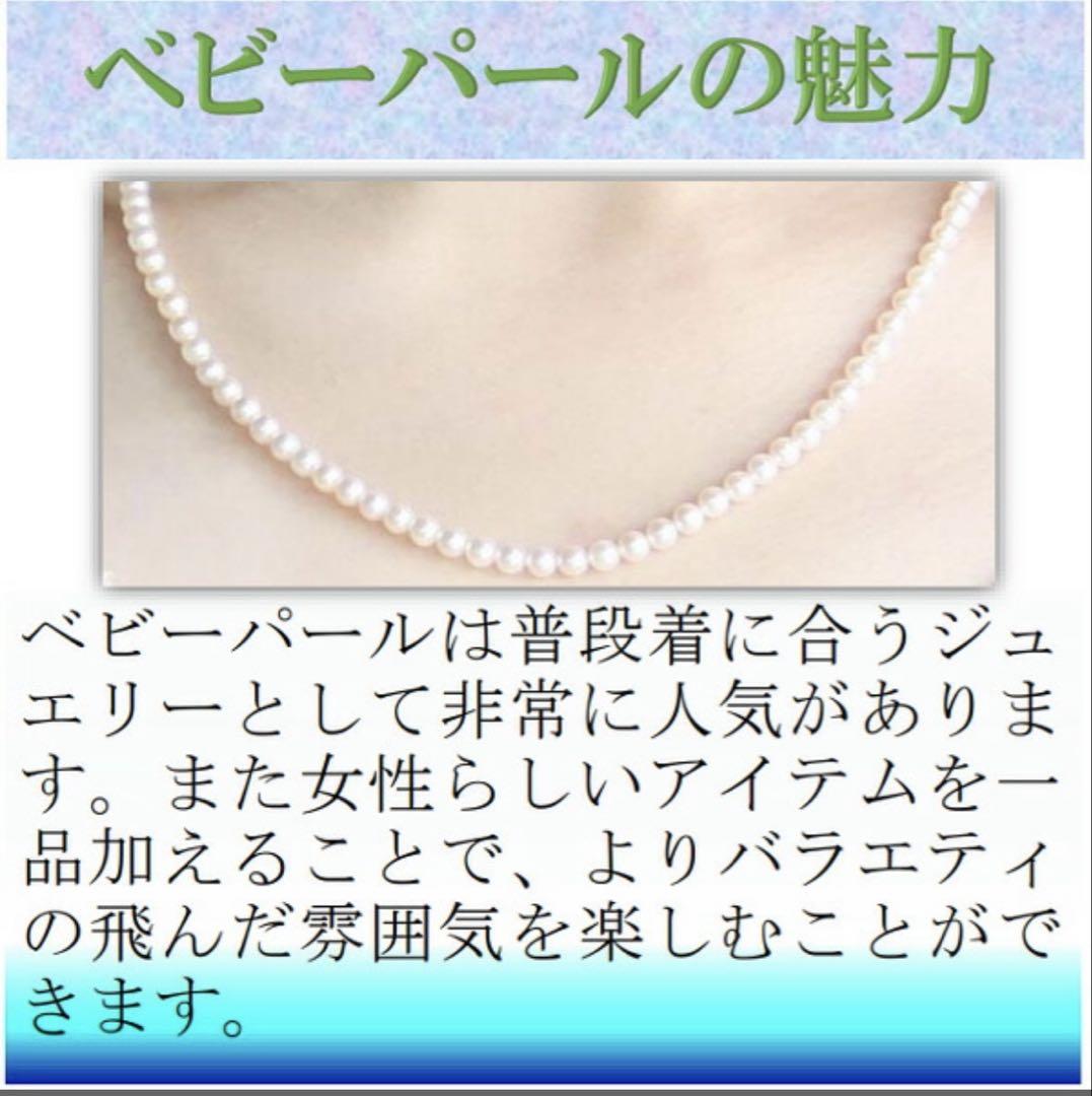 あこや真珠 ベビーパールネックレス 2.0mm〜2.5mm