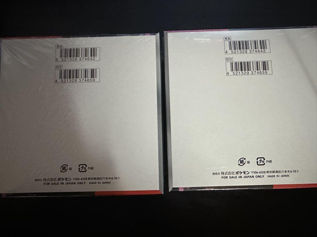 ポケモンカード　ロケット団の栄光　シュリンク付　2BOX 新品未開封品