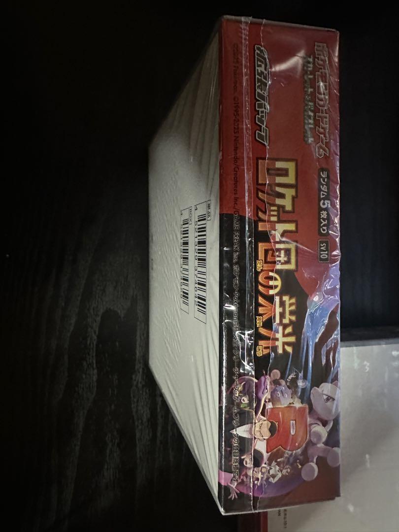 ポケモンカード　ロケット団の栄光　シュリンク付　2BOX 新品未開封品