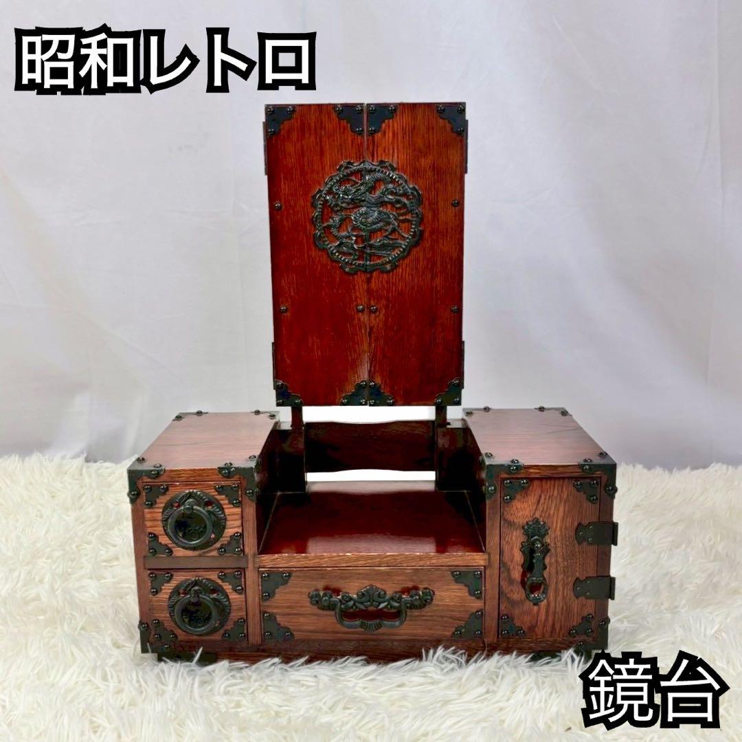 昭和レトロ 鏡台 ドレッサー 差し込み式 アンティーク 和モダン家具
