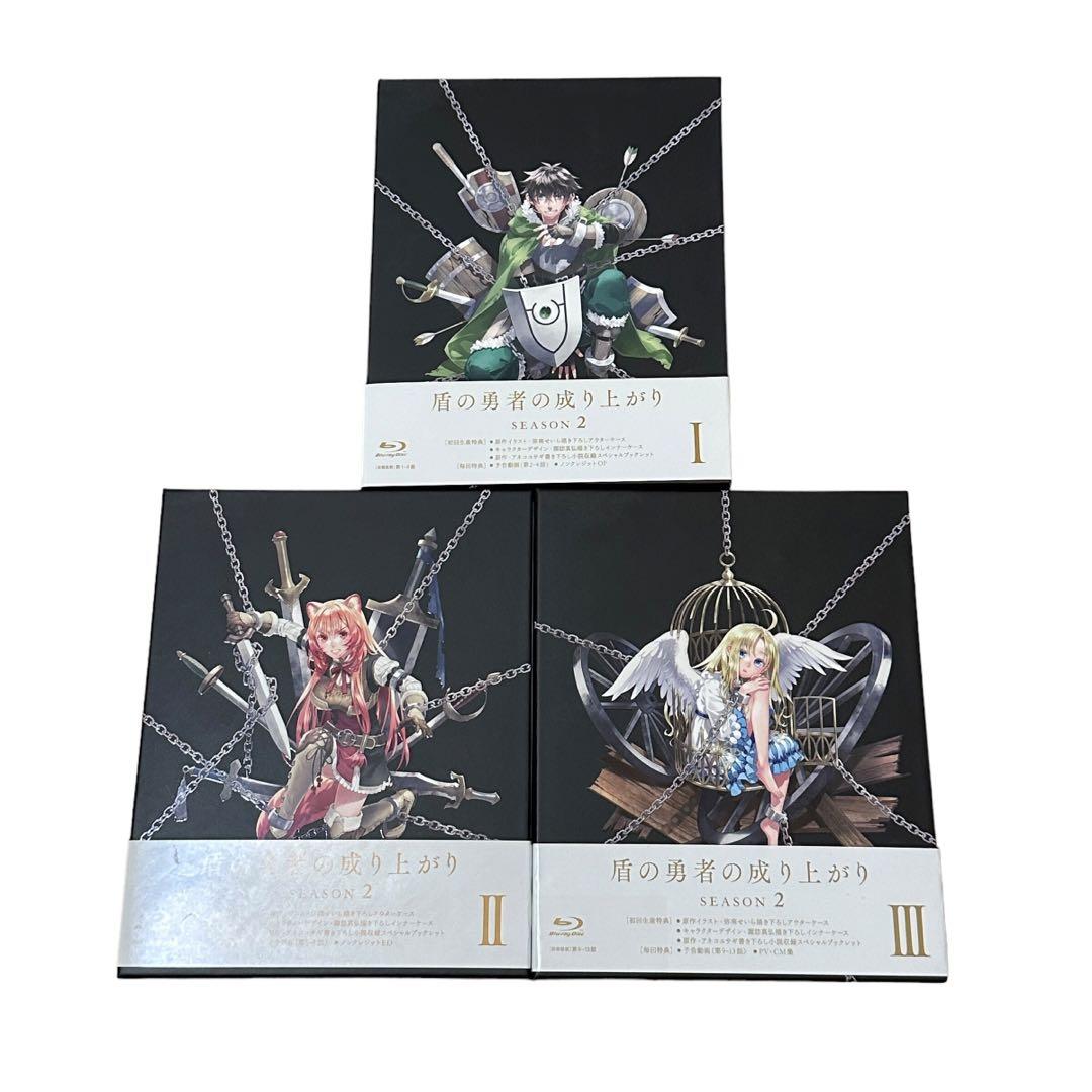 【SEAL限定商品】 盾の勇者の成り上がり Season 2 全3巻 セット Blu-ray - メルカリ アニメ