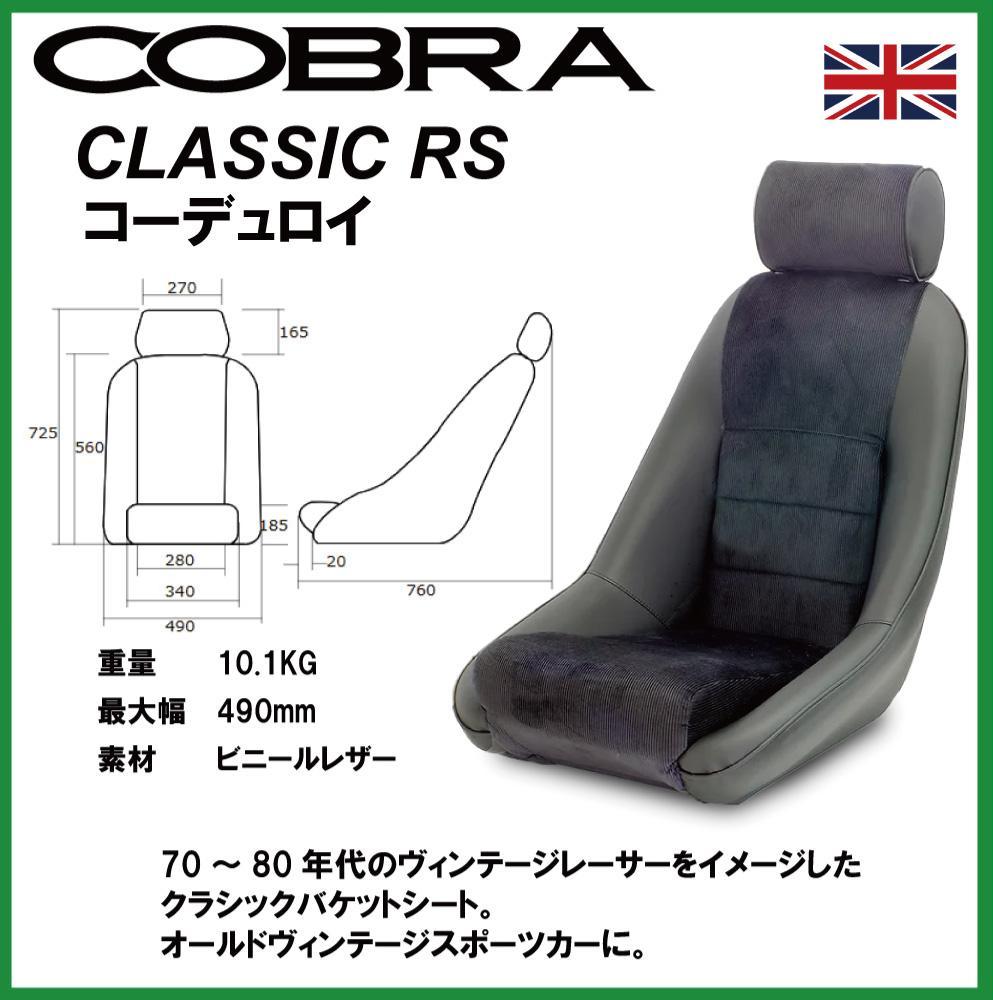 コーデュロイ
