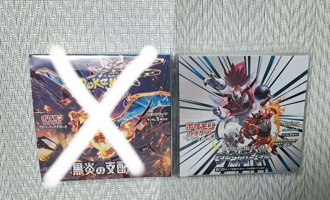 ポケモンカード ダークオーダー 黒炎の支配者 セット