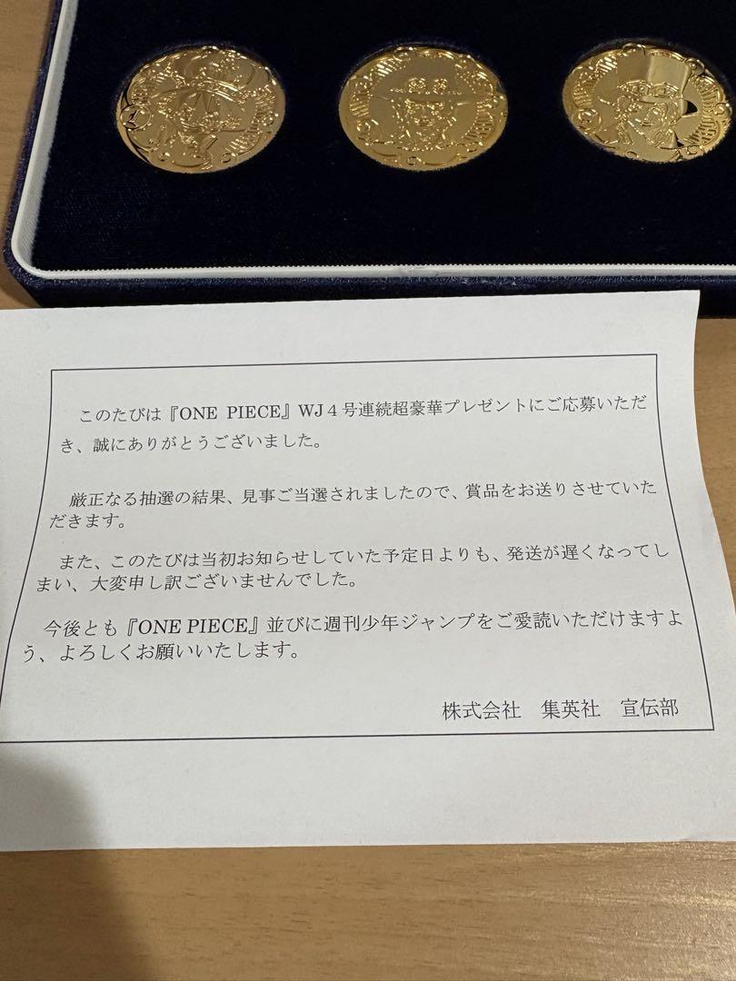 ワンピース 4号連続超豪華プレゼント 当選品 D賞 3兄弟 絆メダル