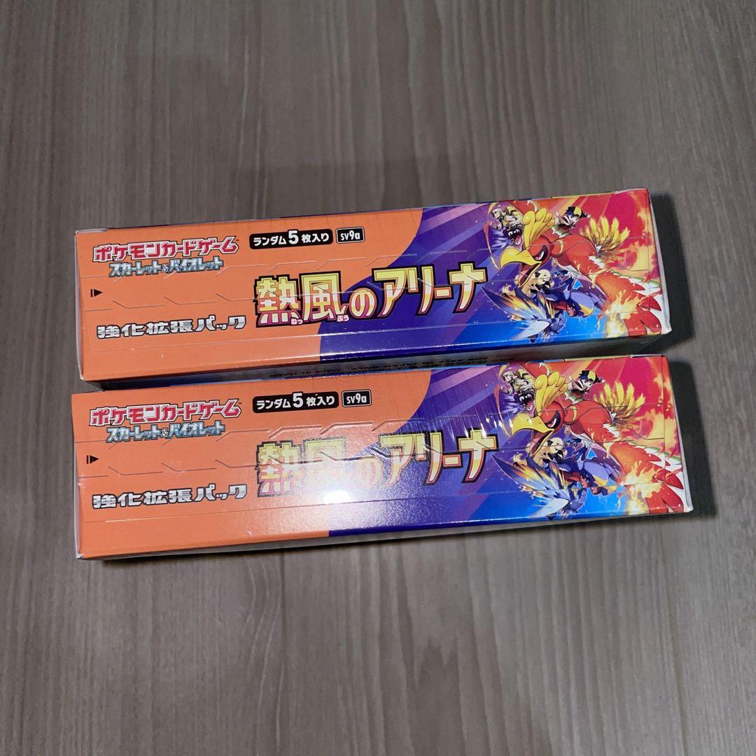 ポケモンカードゲーム 熱風のアリーナ 新品未開封シュリンク プロモ付 2BOX