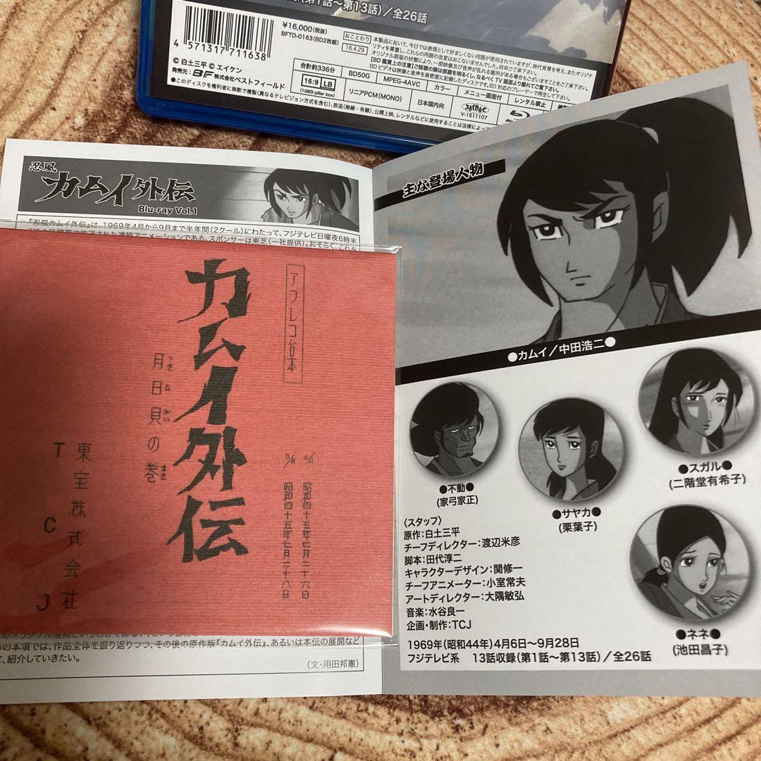 忍風カムイ外伝 DVD/BD Blu-ray Vol.1〈2枚組〉