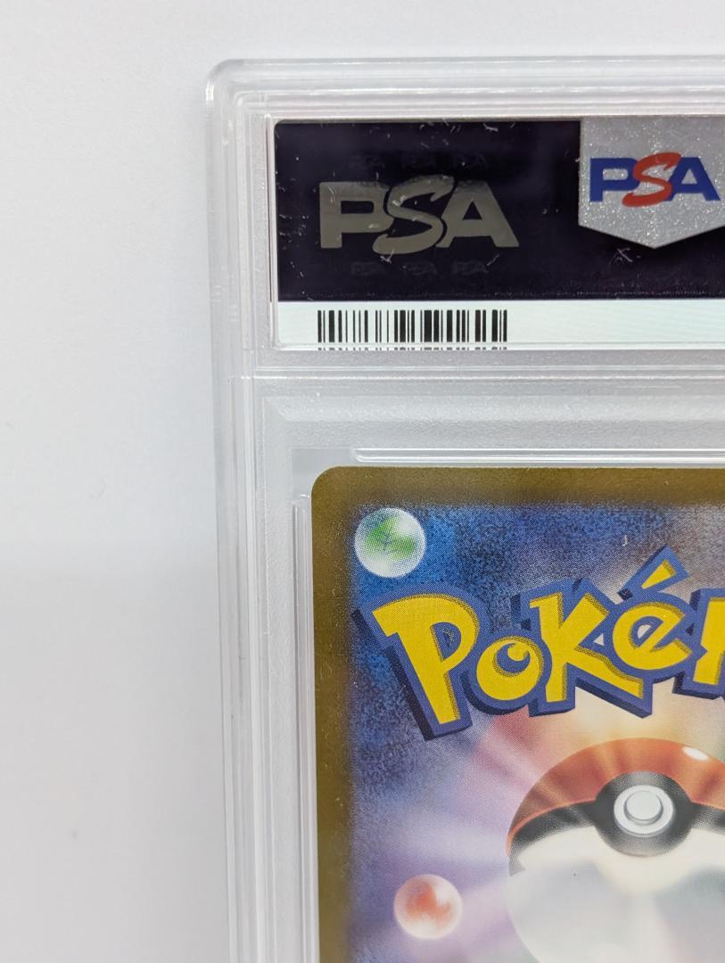 ポケモンカード イーブイex SAR テラスタルフェス EEVEE PSA10