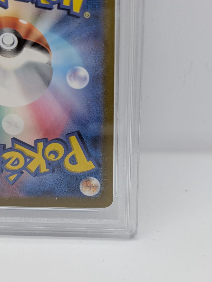 ポケモンカード イーブイex SAR テラスタルフェス EEVEE PSA10