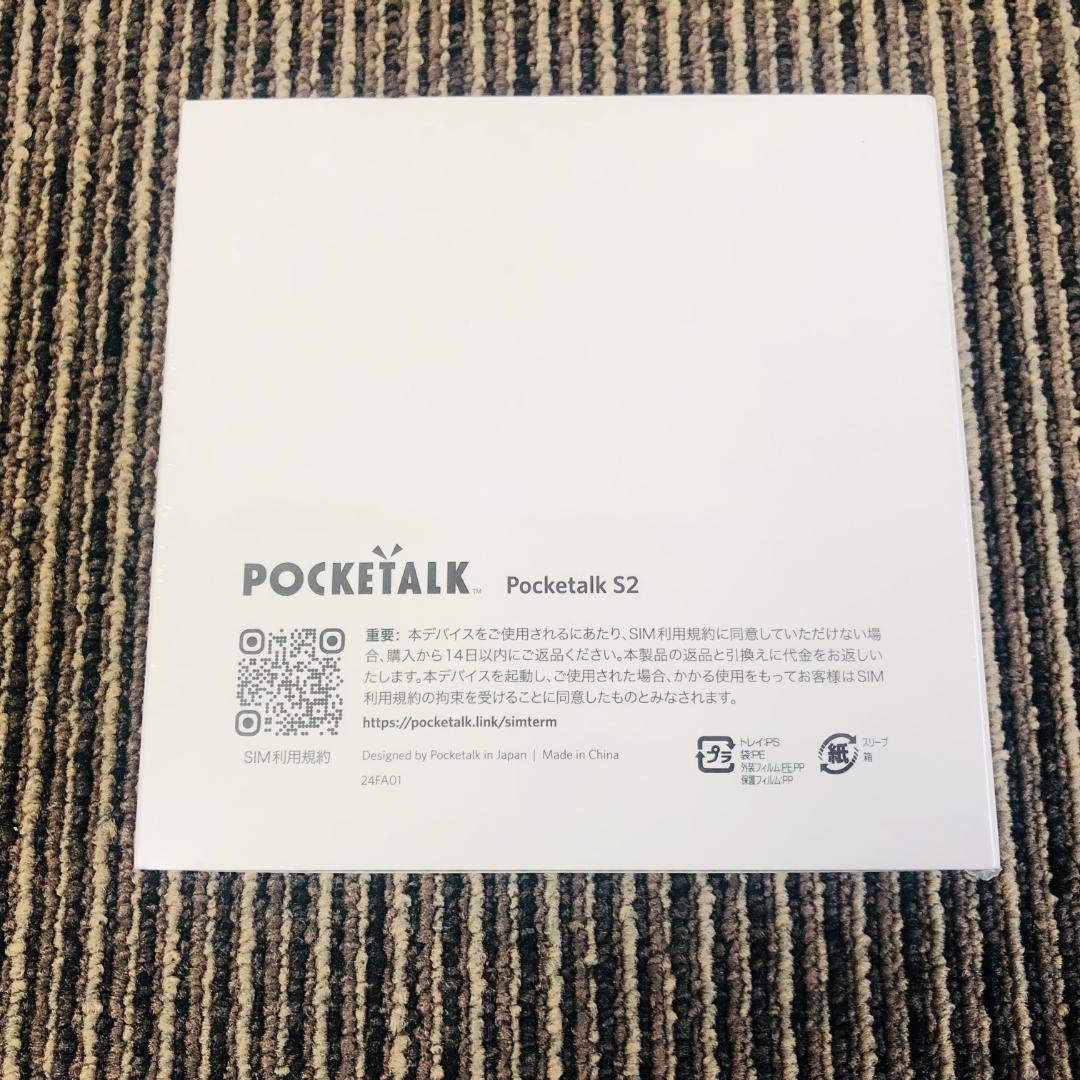 【送料無料】POCKETALK S2 ホワイト PTS2-W 新品