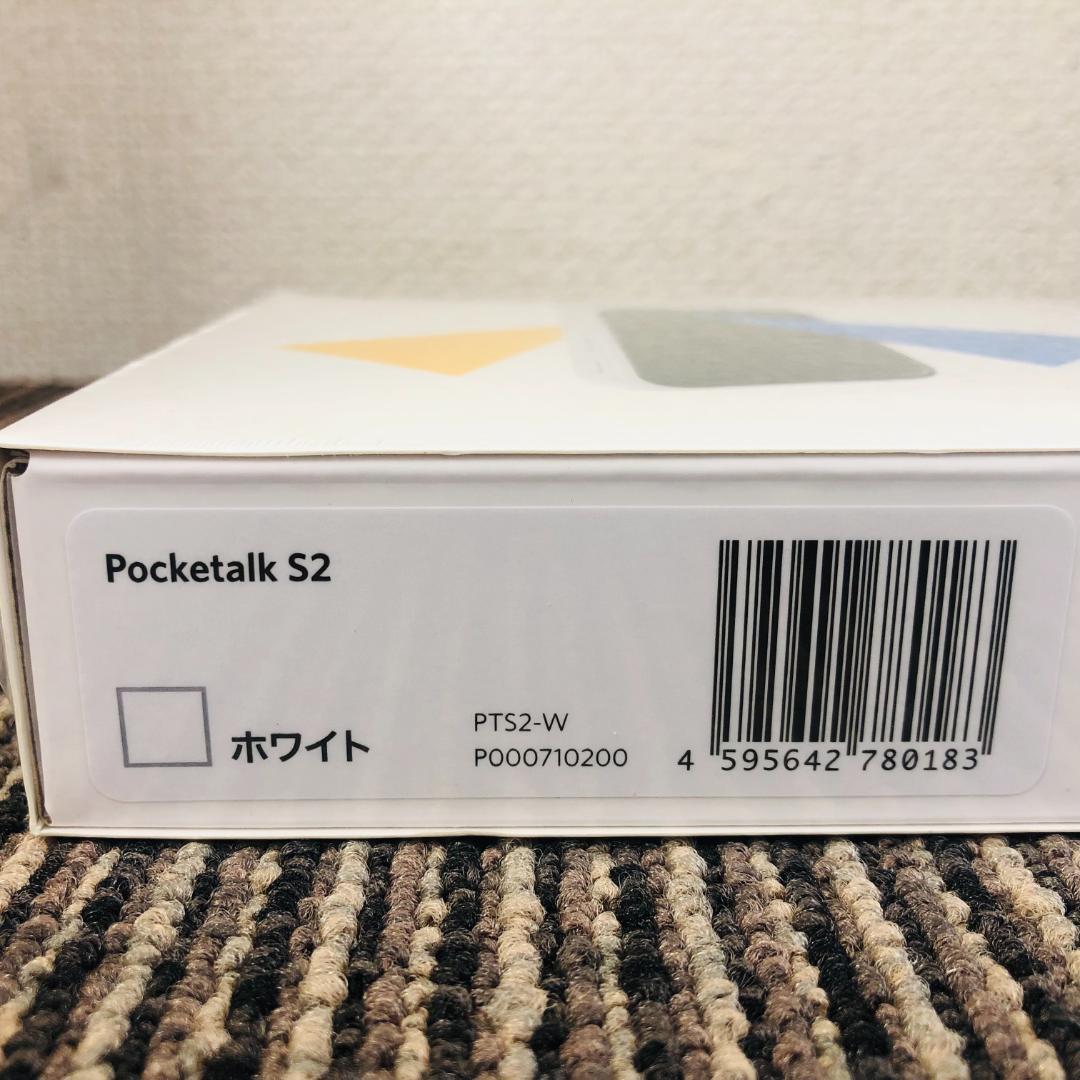 【送料無料】POCKETALK S2 ホワイト PTS2-W 新品