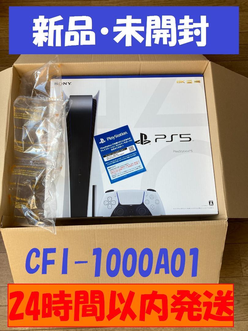 43%割引最新のデザイン プレイステーション5 本体 新品未開封 PS5 CFI-1100A01新型 家庭用ゲーム本体 本・音楽・ゲーム-WWW.MEDIATICOS.COM.DO 43%割引最新のデザイン プレイステーション5 本体 新品未開封 PS5 CFI-1100A01新型 家庭用ゲーム本体 本・音楽・ゲーム-WWW.MEDIATICOS.COM.DO