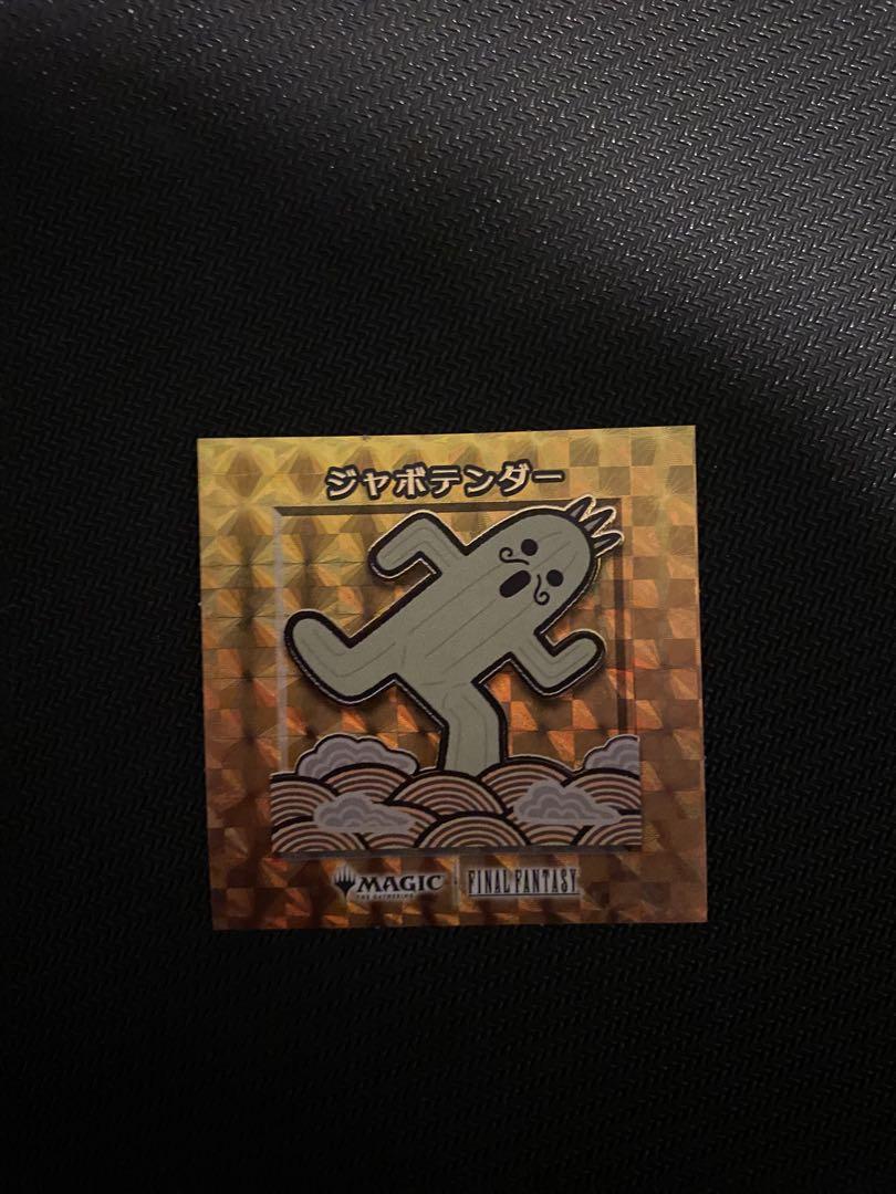 MTG ちびキャラシール ジャボテンダー 金 箔押し - メルカリ