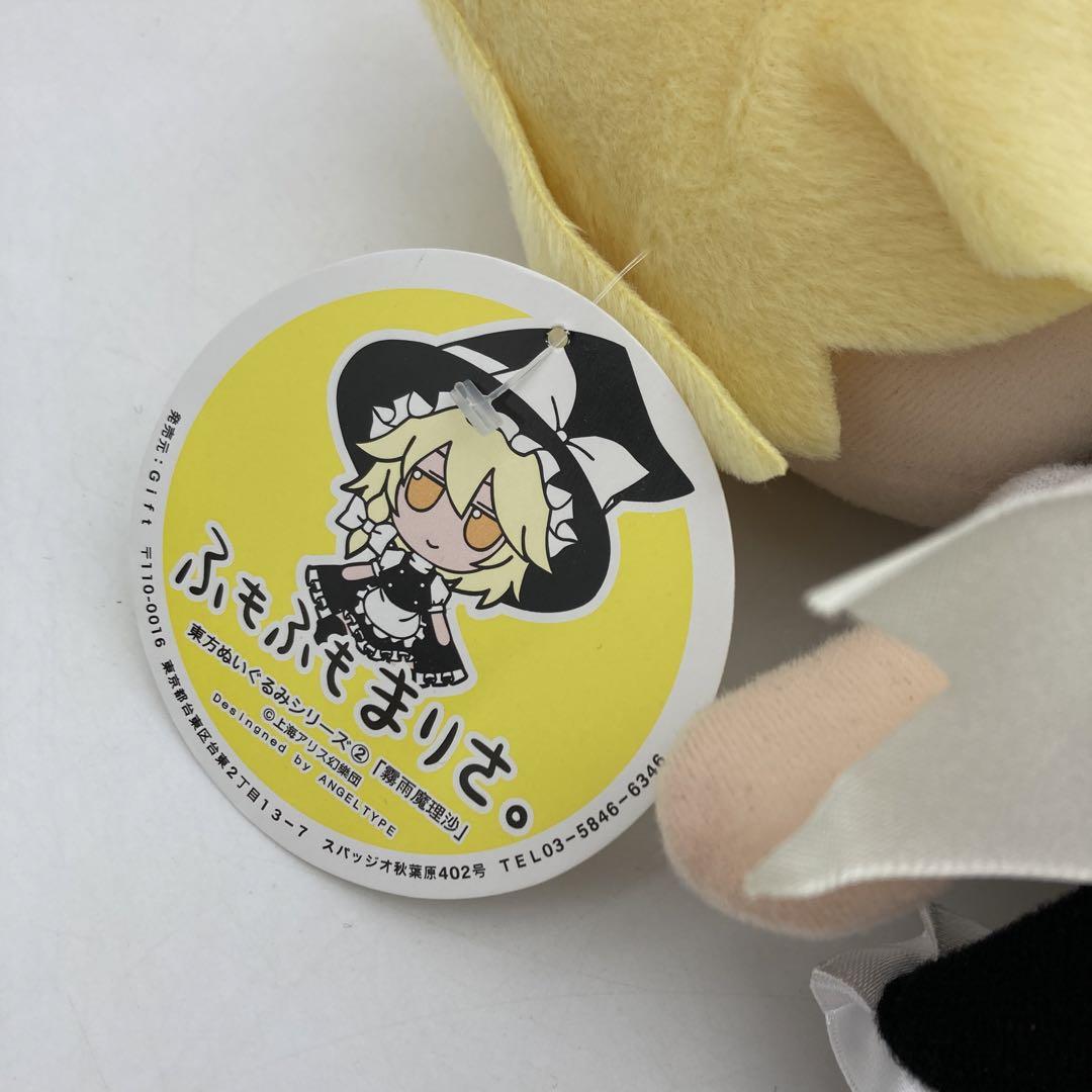 ふもふもまりさ