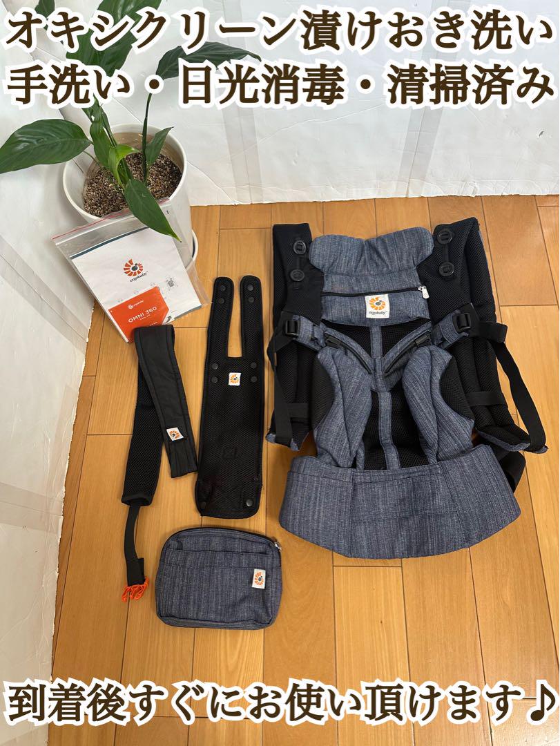 ergobaby エルゴベビー オムニ360 OMNI360 クールエア デニム