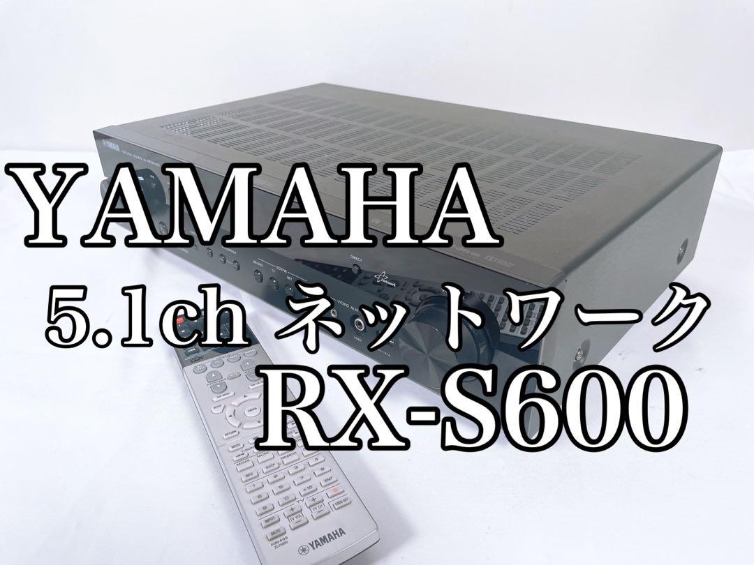 【美品】 YAMAHA ヤマハ AVレシーバー RX-S600 ヤマハ | RX-S600 - AVアンプ - 概要
