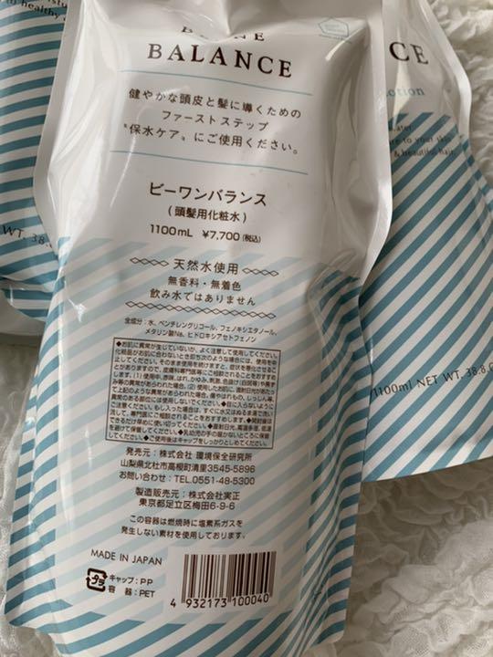 限定SALESALE ビーワンバランス3本セット ynZVW-m50601785420 最安値通販