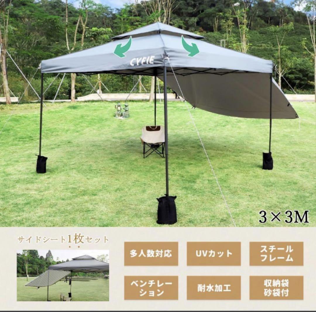 【正規品直輸入】 タープテント CYFIE ワンタッチ メルカリ - ブラック 3m×3m テント・タープ
