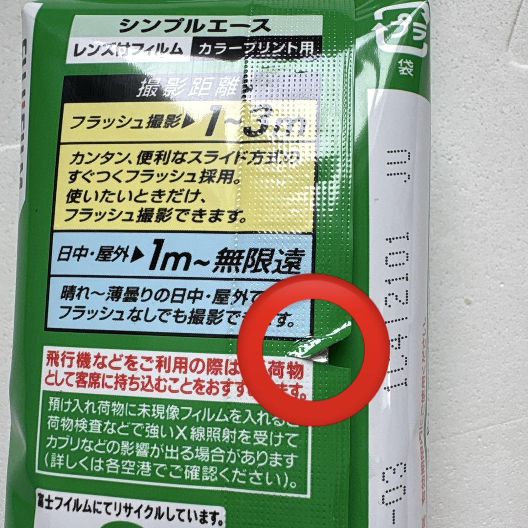 写ルンです 27枚撮り 新品未開封 使用期限2027年4月｜Yahoo