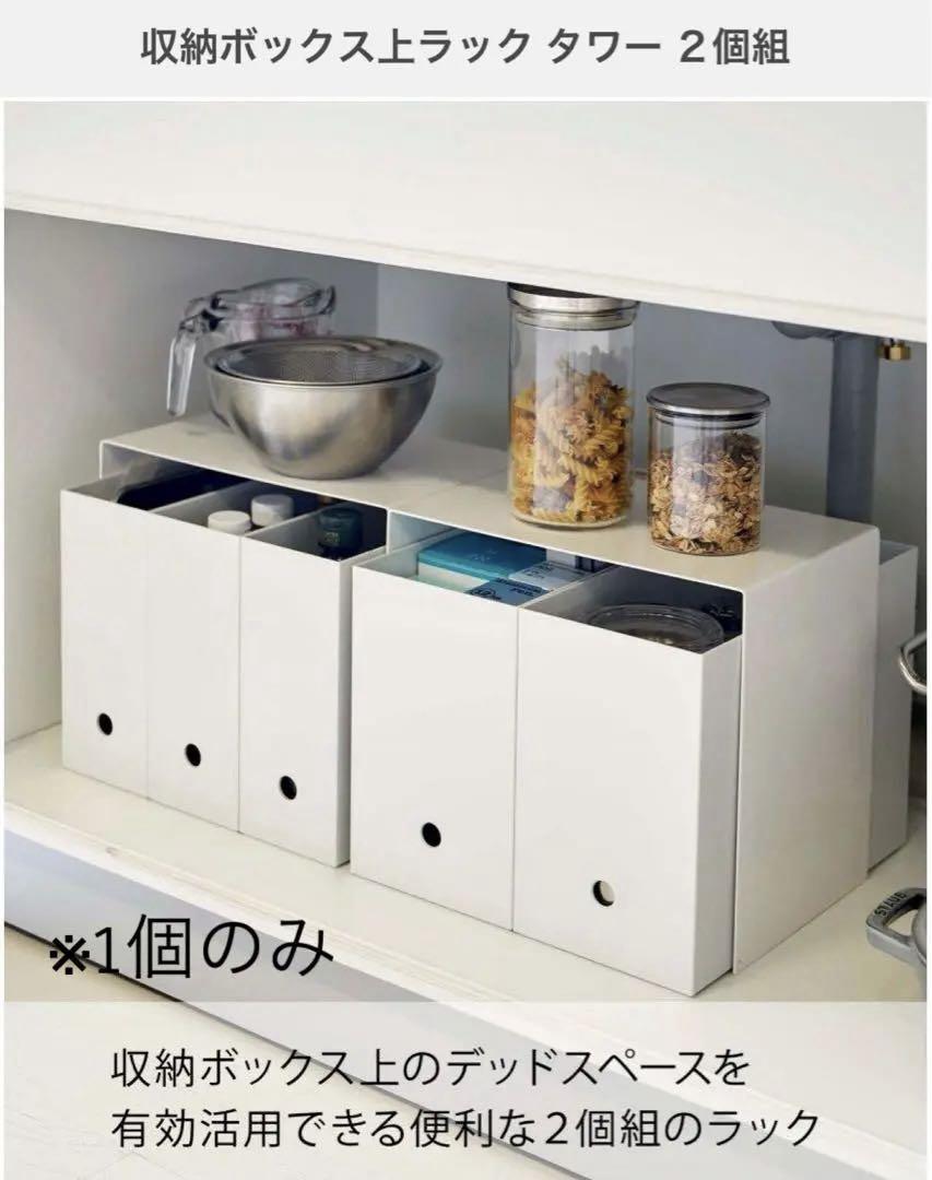 無印良品　12個まとめ売り　towerラック1個