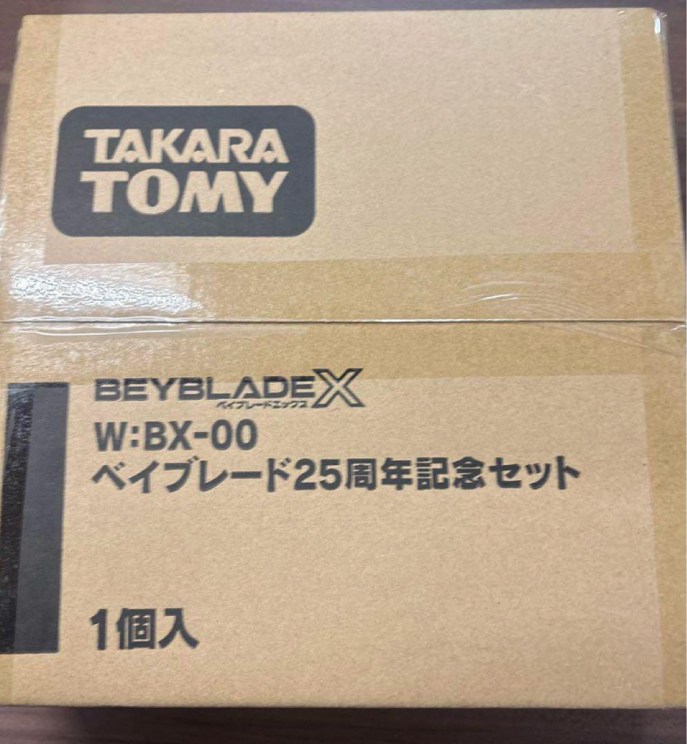 ベイブレードX BX-00 ベイブレード25周年記念セット