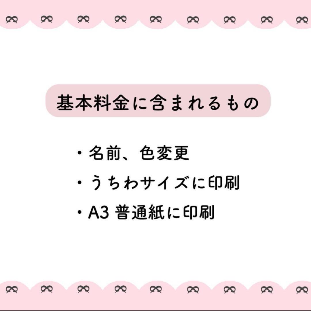 廉海 永瀬廉 ぷっくり うちわ文字 ネームボード ネムボ オーダー