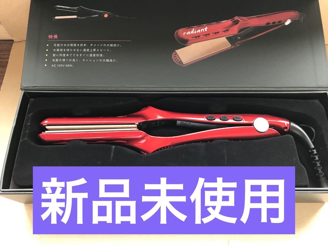 新品未使用 プロ業務用 ラディアント シルクプロテインアイロン 28mm レッド