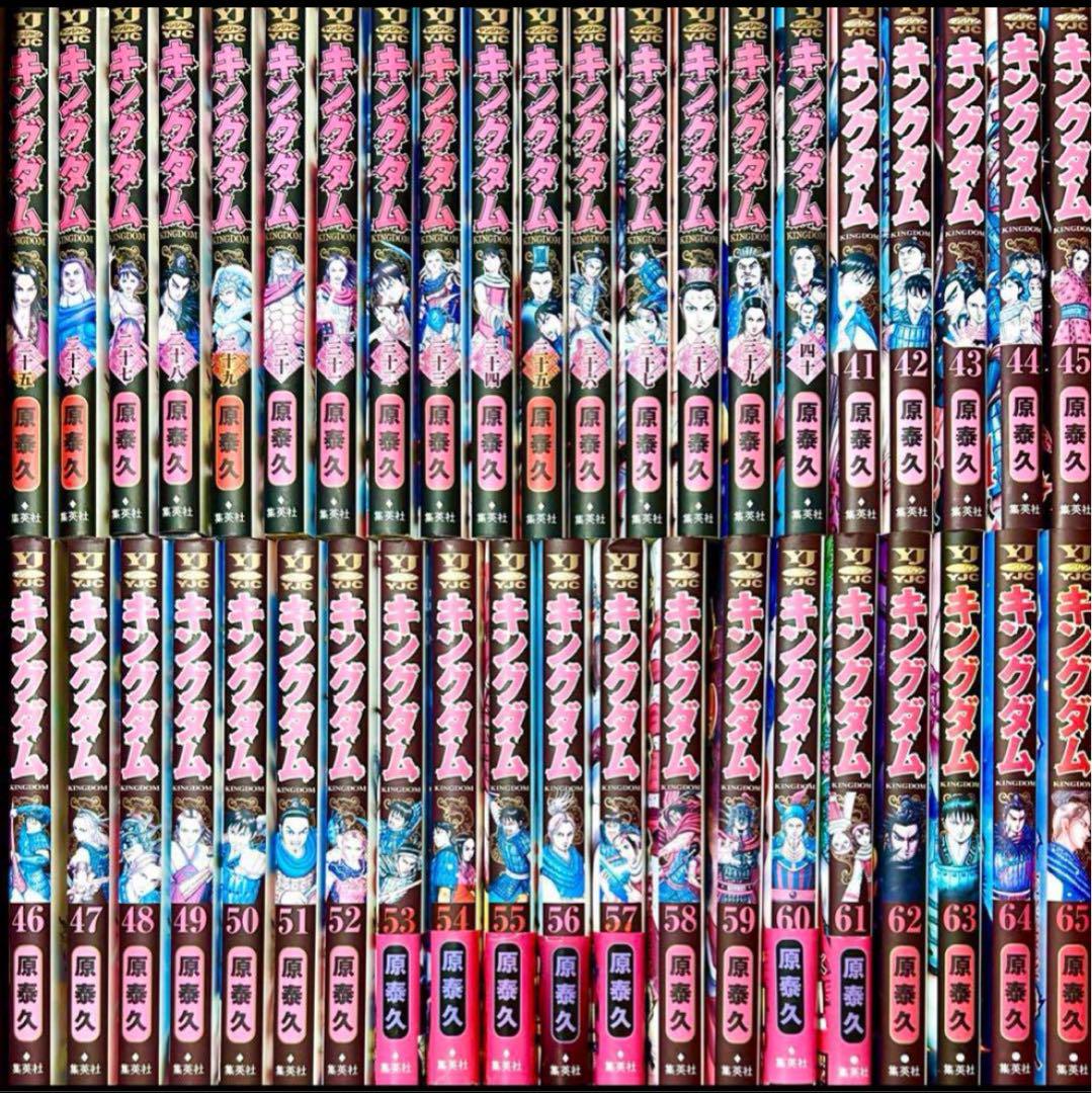 美品 漫画キングダム51巻〜74巻計24巻セット 頑丈